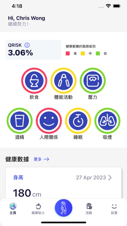 賽馬會 We WATCH 優活健康計劃