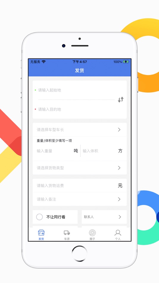 #1. 闲小宝-很好用 (iOS) 由: 博见 李