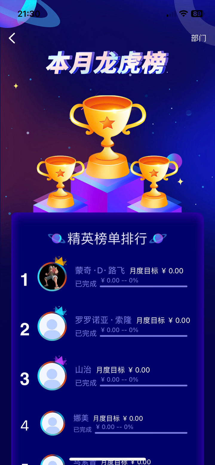 销易通 screenshot 3