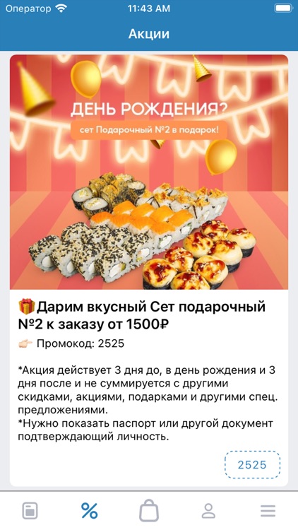 Суши и Точка