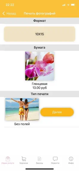 Game screenshot Антей Сервис apk