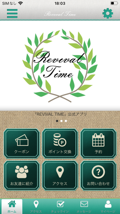 REVIVAL TIME公式アプリ app screenshot