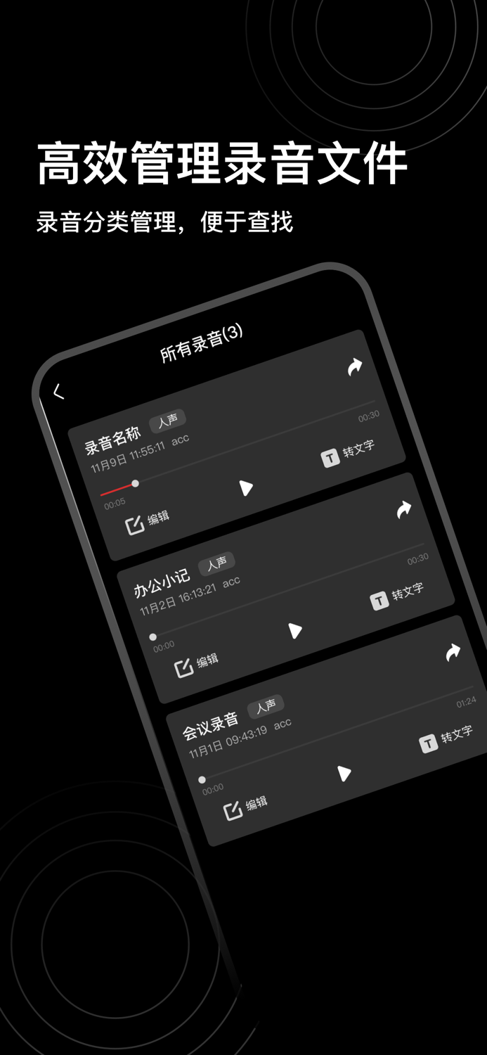 录音专家—语音备忘录录音机转换文字助手翻译软件