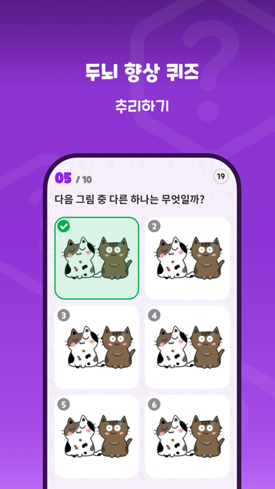 Quiz Race screenshot