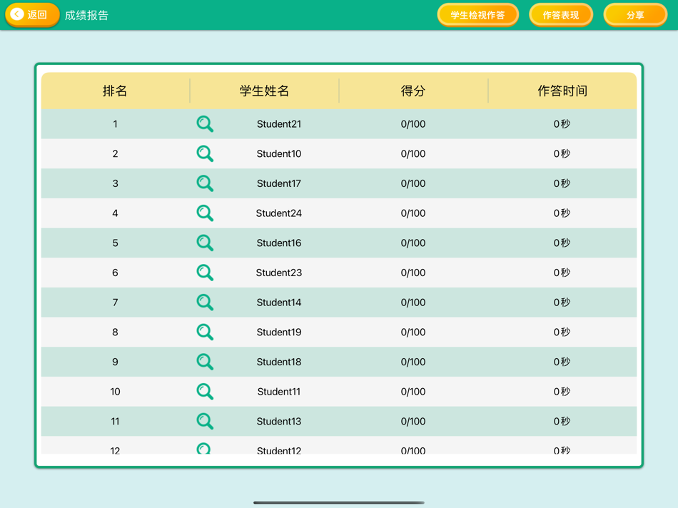 #6. JMSR (iOS) 由: 思行科技有限公司