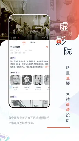 Game screenshot 中国电影资料馆 apk