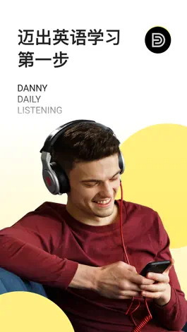 Game screenshot 丹尼每日听力-每日英语听力 mod apk