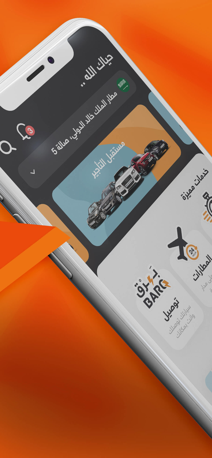 كروة Carwah I تأجير سيارات