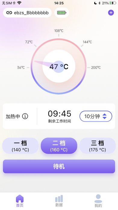 Hair Straightener Pro Screenshot