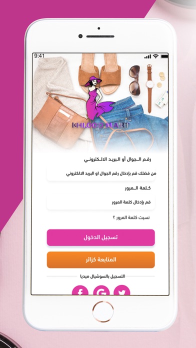 KhloudMart Screenshot
