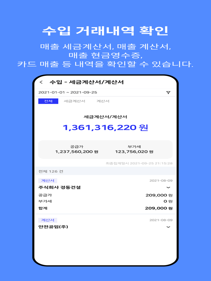 비즈비 CFO bizbee CFO