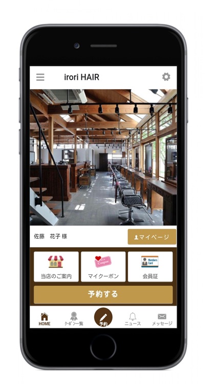 出雲の美容室irori（イロリ）のアプリ