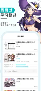 轻微课-绘画学习平台 screenshot #3 for iPhone