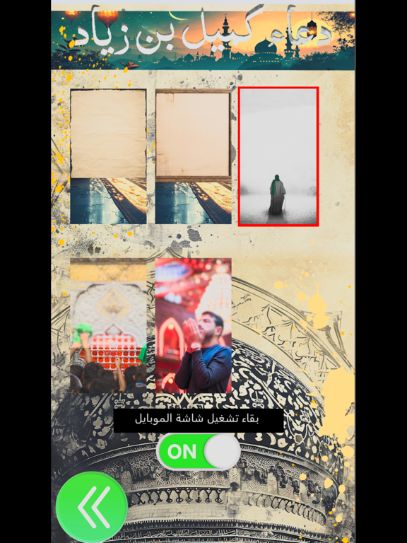 دعاء كميل iPad screenshot 4 - Lifestyle app