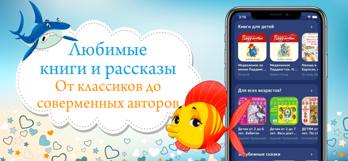 Сказки и Аудиосказки на Ночь