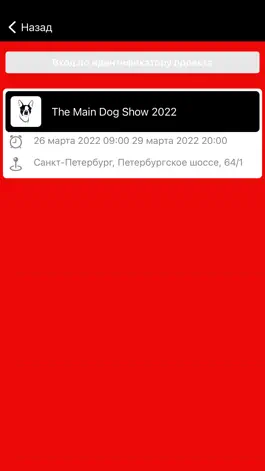 Game screenshot CEA Complete Events Assistant mod apk