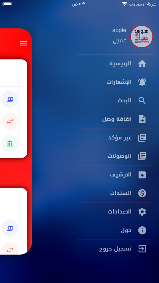 #3. نسمة هوى بغداد (iOS) 由: iraq techno