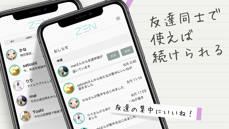 勉強タイマー「ZEN」集中した時間の記録と管理 screenshot-4