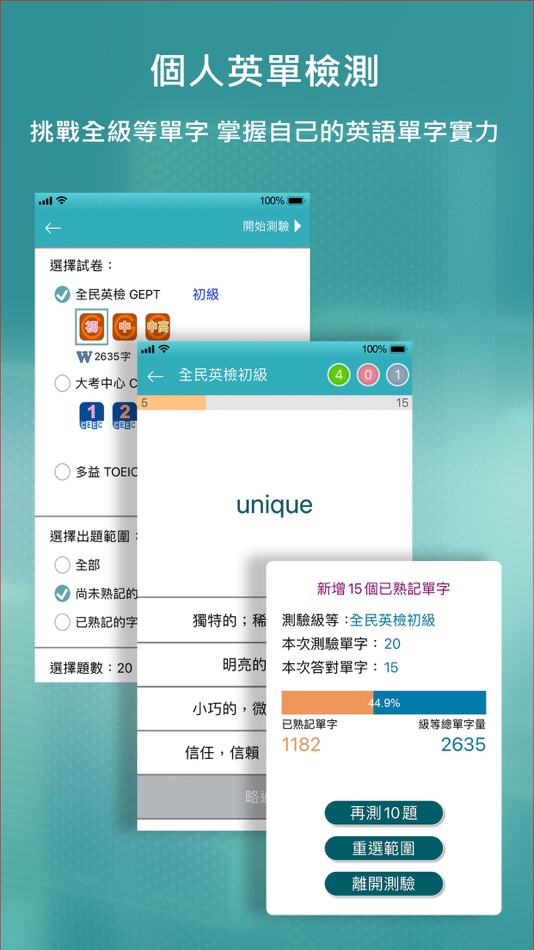 #7. 常春藤英語飽讀館 (iOS) 来自: Soyong Corporation