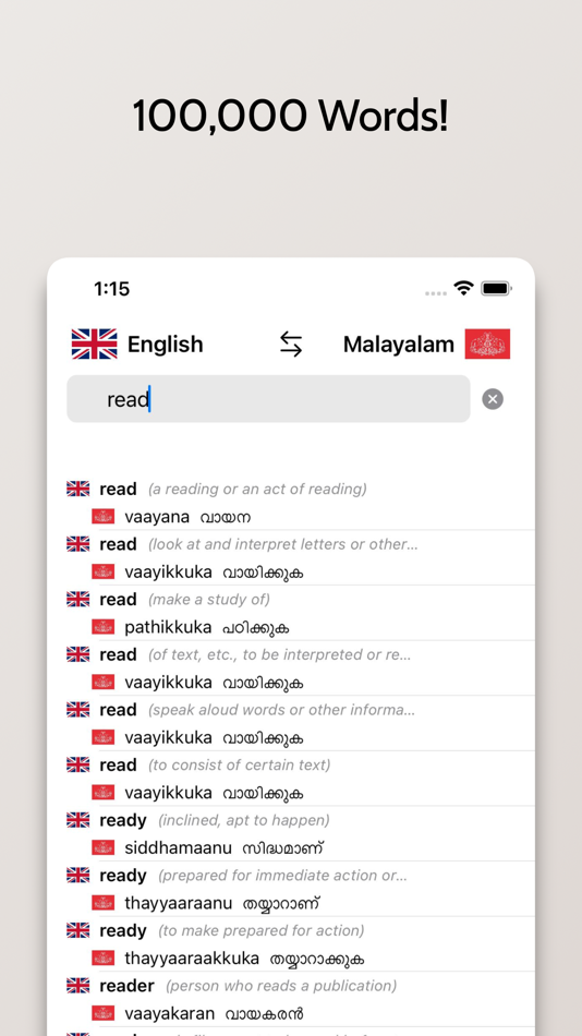 #3. Malayalam/English Dictionary (iOS) 由: FB PUBLISHING LLC
