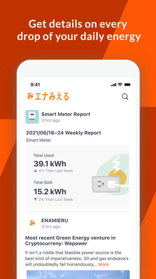 #1. エナみえる (iOS) Podle: NextDrive Co.