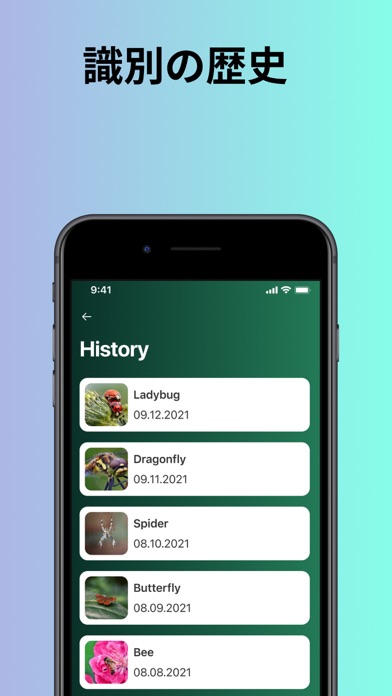 昆虫判定機ー虫検索 & 虫図鑑のおすすめ画像4