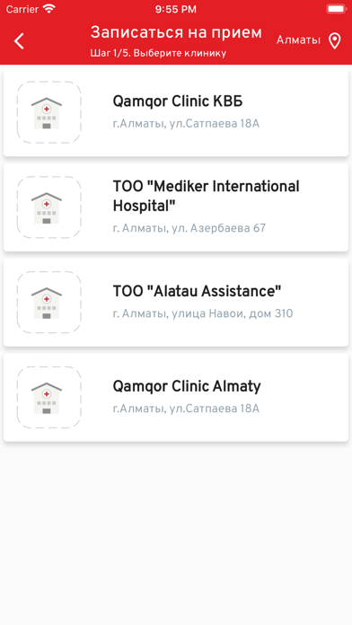Mediker healthcare Screenshot