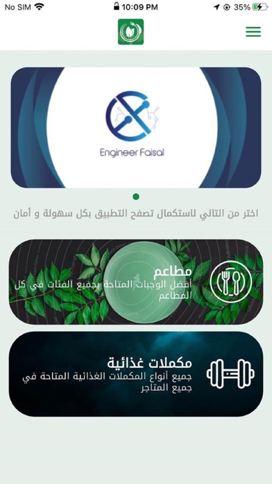 Diet. Screenshot