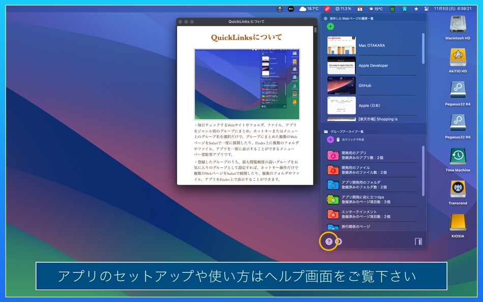 #9. QuickLinks (macOS) 由: Tomohiko Shimizu