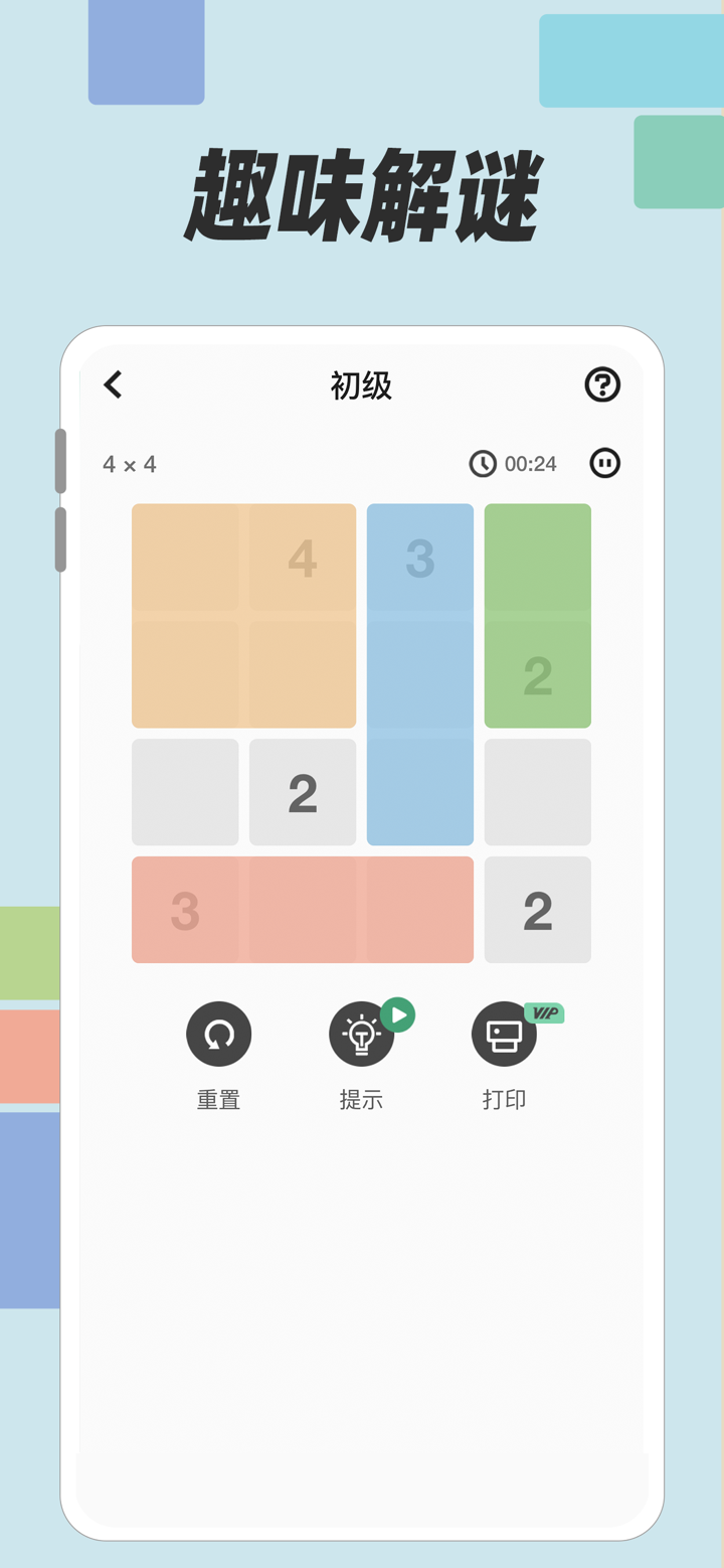数方 - 数字涂色解谜 screenshot 3