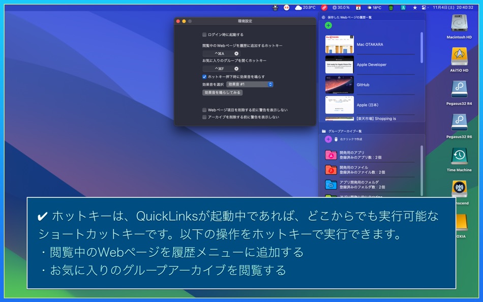 #8. QuickLinks (macOS) 由: Tomohiko Shimizu