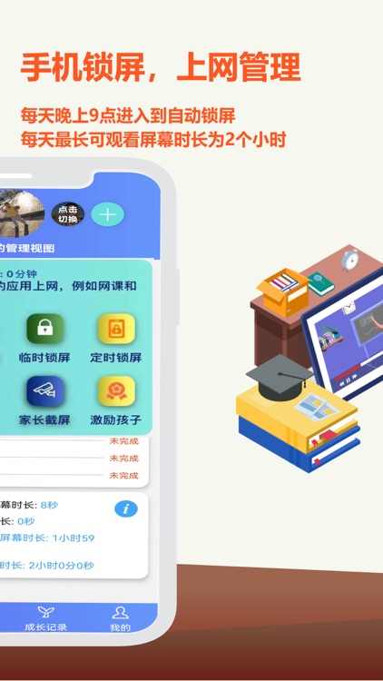 爱菠萝守护-手机防沉迷远程管理助手