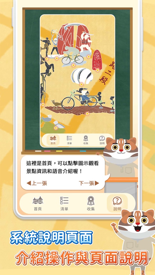 #5. 漫遊台中 (iOS) Podle: ARTRICE DIGITAL ARTS TECHNOLOGY LTD.