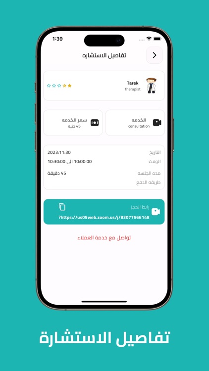 Doctor Nafsy screenshot-6