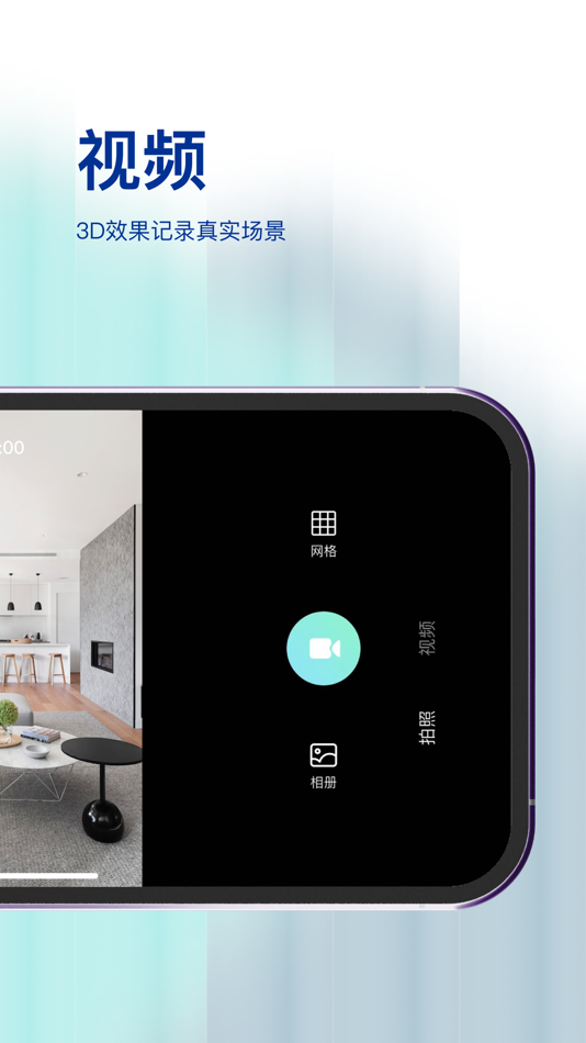 #2. 3DCamera (iOS) 由: Shenzhen 3DVSTAR Display Technology Co., Ltd.