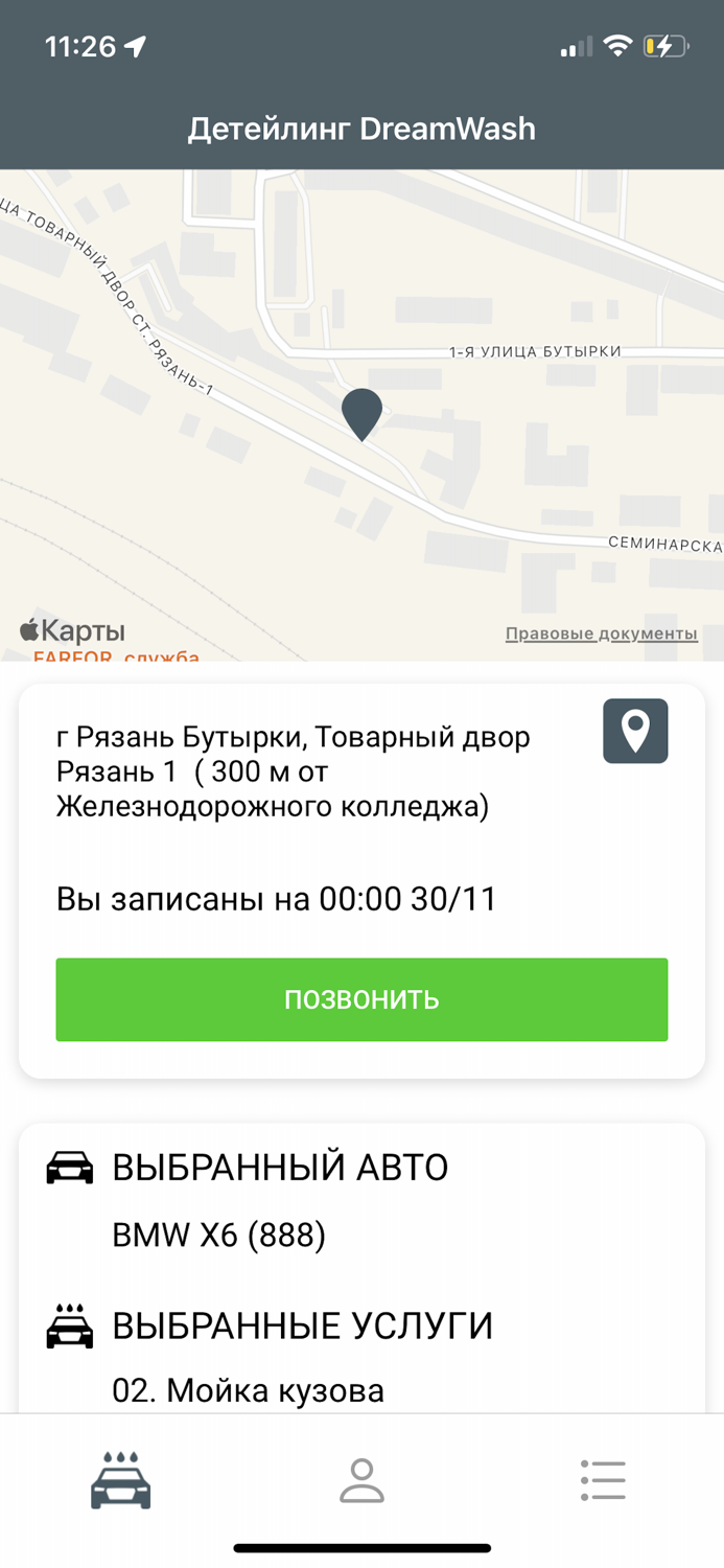 Детейлинг DreamWash