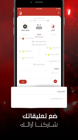 Game screenshot النادي الأهلي الليبي hack