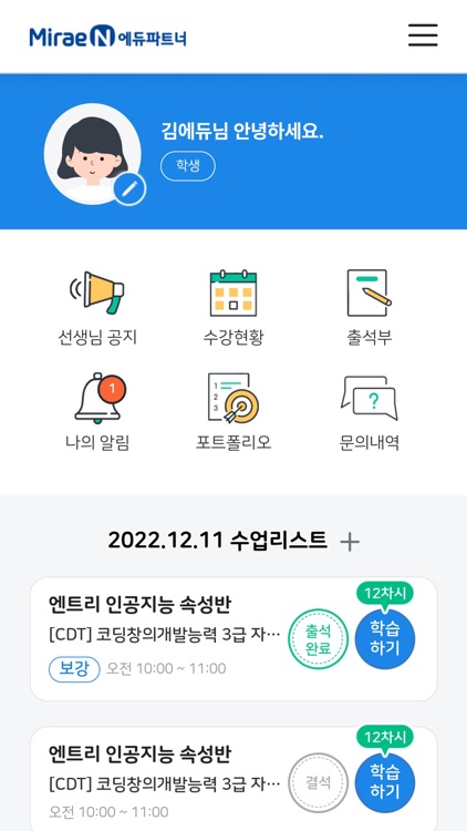 미래엔에듀클래스_N