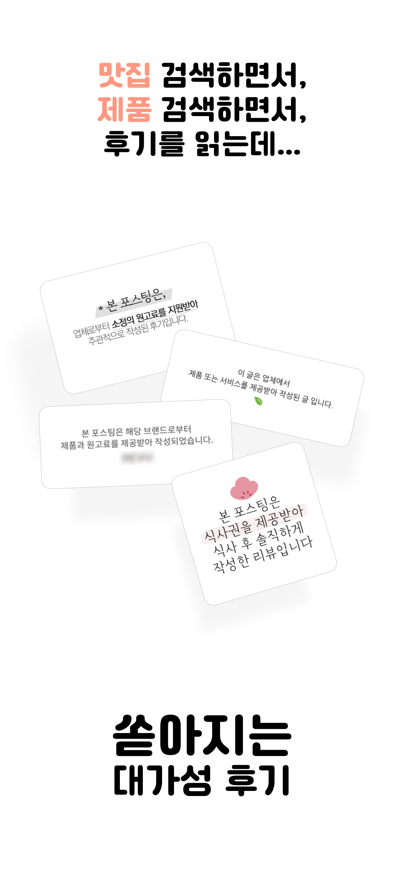 NDNS - 내돈내산 탐지기