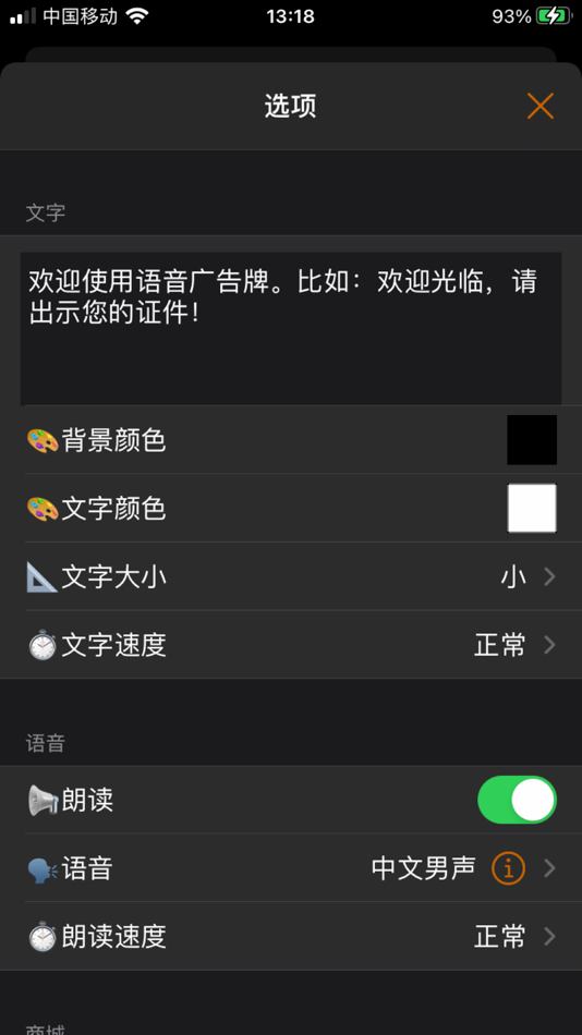 #2. Voice Billboard (iOS) 由: 盛蜀 李
