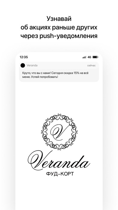 Screenshot #1 pour Veranda | Барановичи
