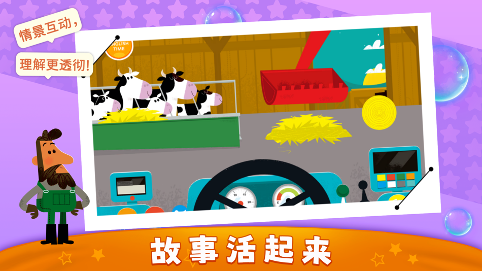#2. 超级车队之拖拉机 (iOS) By: TUTU KIDS FUN Network Technology (Shanghai) Co., Ltd.