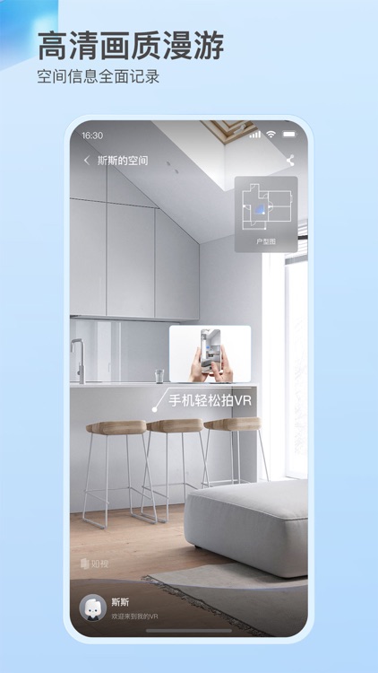 如视VR-VR全景采集工具