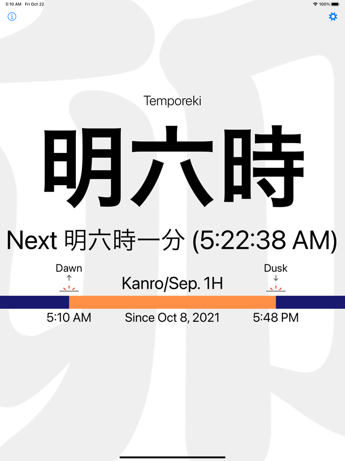 Old Japanese Clock Lite