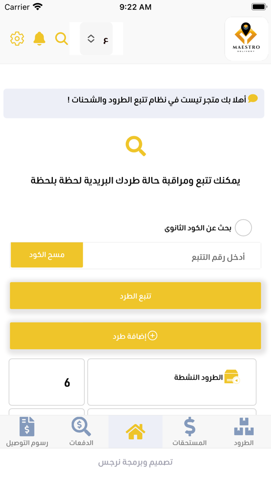 #2. Maestro Delivery (iOS) Podle: Narjes