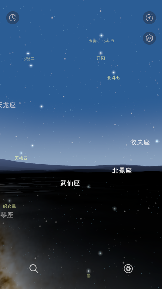 #2. Star Registry (iOS) By: 杭州星钛电子商务有限公司