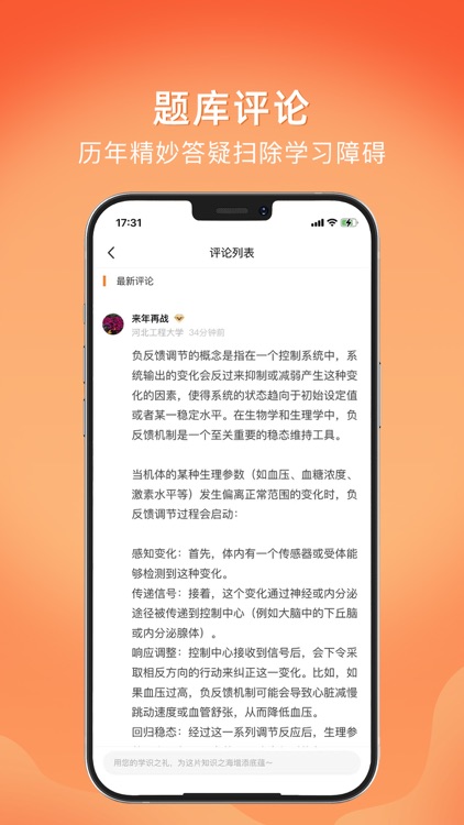 上考-病案、护理、西医、规培、执业医师
