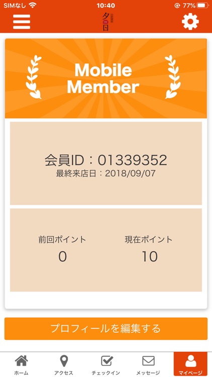 小料理家　夕日