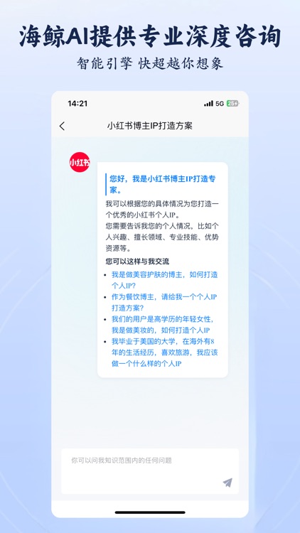 海鲸AI - 全能AI助手 screenshot-3