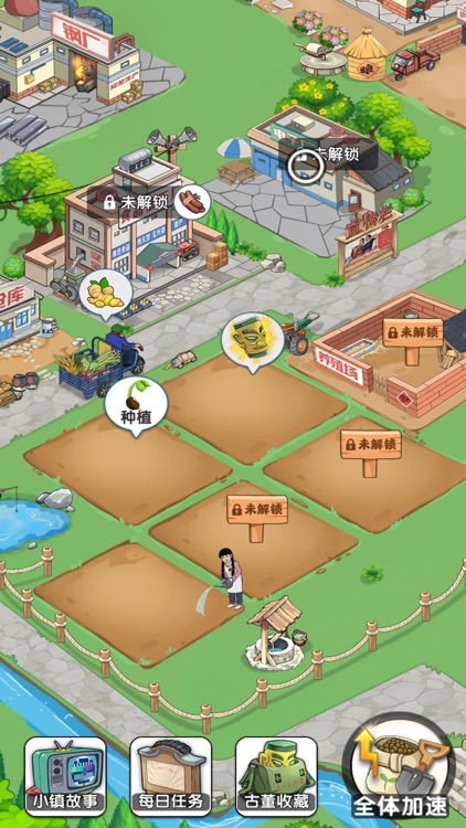 幸福小镇-田园时光